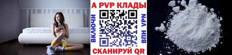 A-PVP Соль  Ермолино 