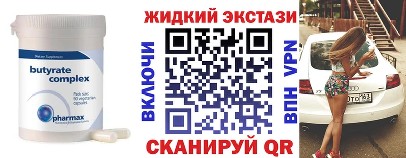 Бутират оксибутират  Ермолино 