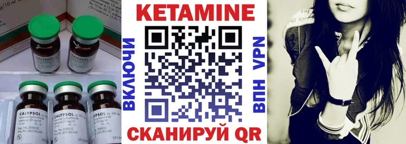 где купить наркоту  Ермолино  Кетамин VHQ 