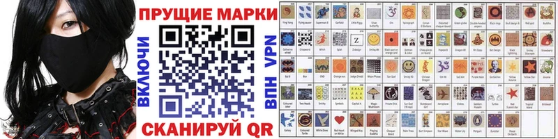 Марки N-bome 1,8мг  Ермолино 