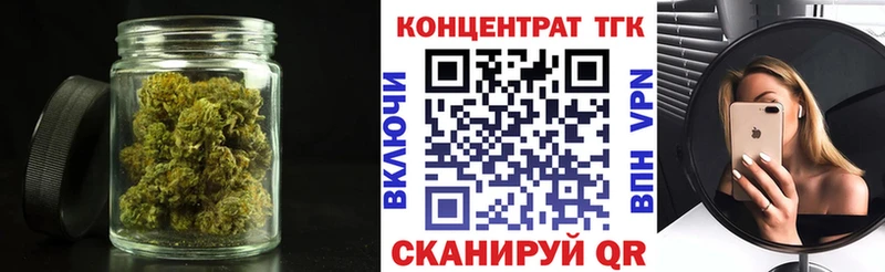 ТГК концентрат  сколько стоит  Ермолино 